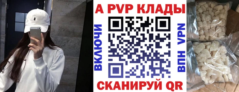 Alpha PVP кристаллы  купить  цена  Арсеньев 
