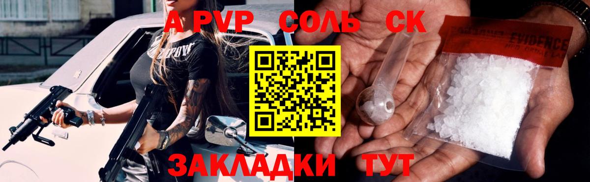 Alpha-PVP VHQ Арсеньев