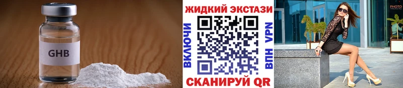 Бутират 1.4BDO Арсеньев