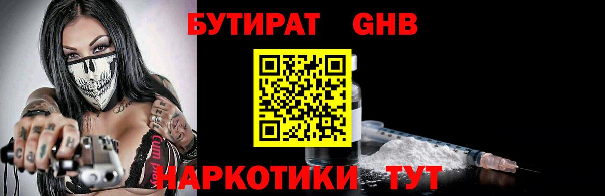 Арсеньев  Бутират оксана  Вход с VPN 