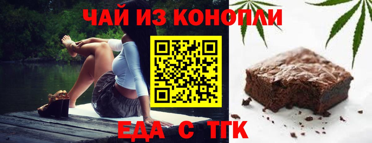 Canna-Cookies конопля  Вход с VPN  Арсеньев 