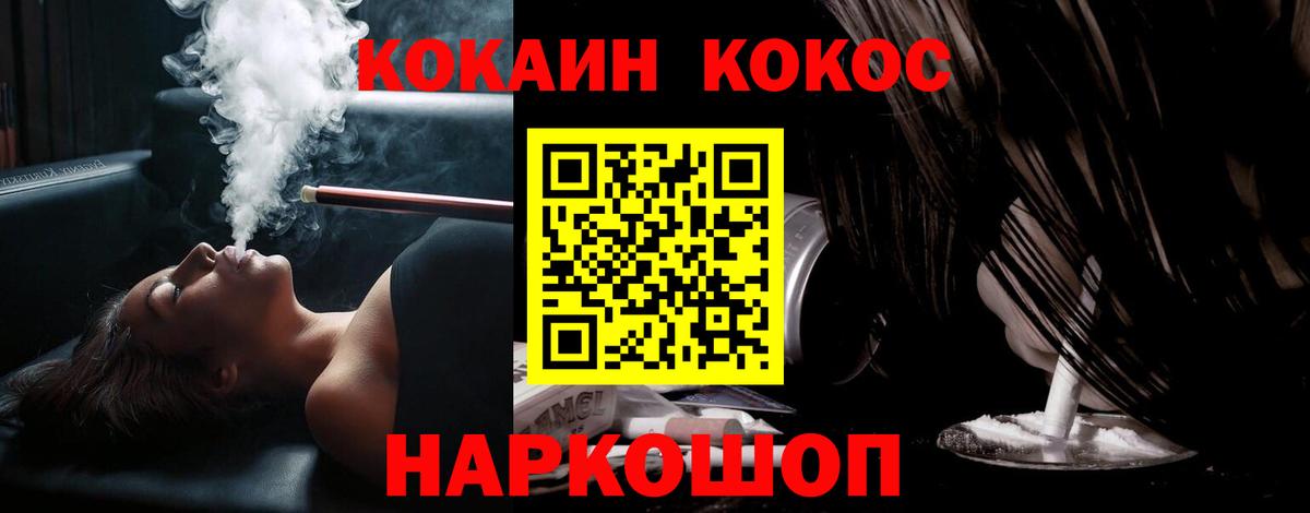COCAIN FishScale  Вход с VPN  Арсеньев  COCAIN  КОКАИН FishScale 