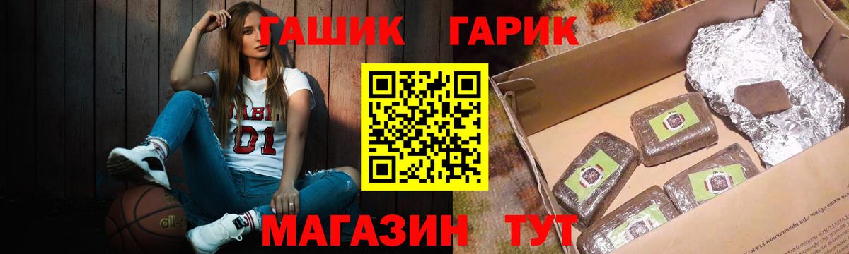 Гашиш Ice-O-Lator Арсеньев
