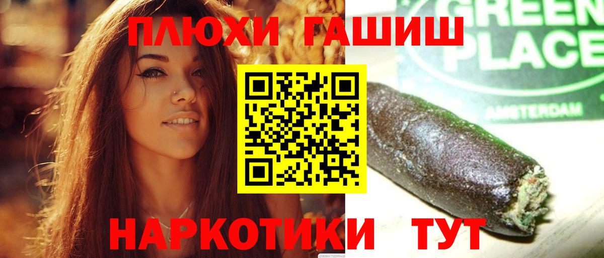 Гашиш hashish  Вход с VPN  ГАШИШ VHQ  Арсеньев 