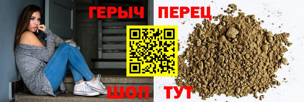 Арсеньев  ГЕРОИН  Вход с VPN  ГЕРОИН афганец 