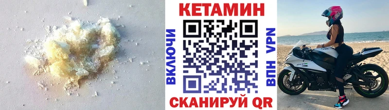 Кетамин ketamine  Арсеньев 