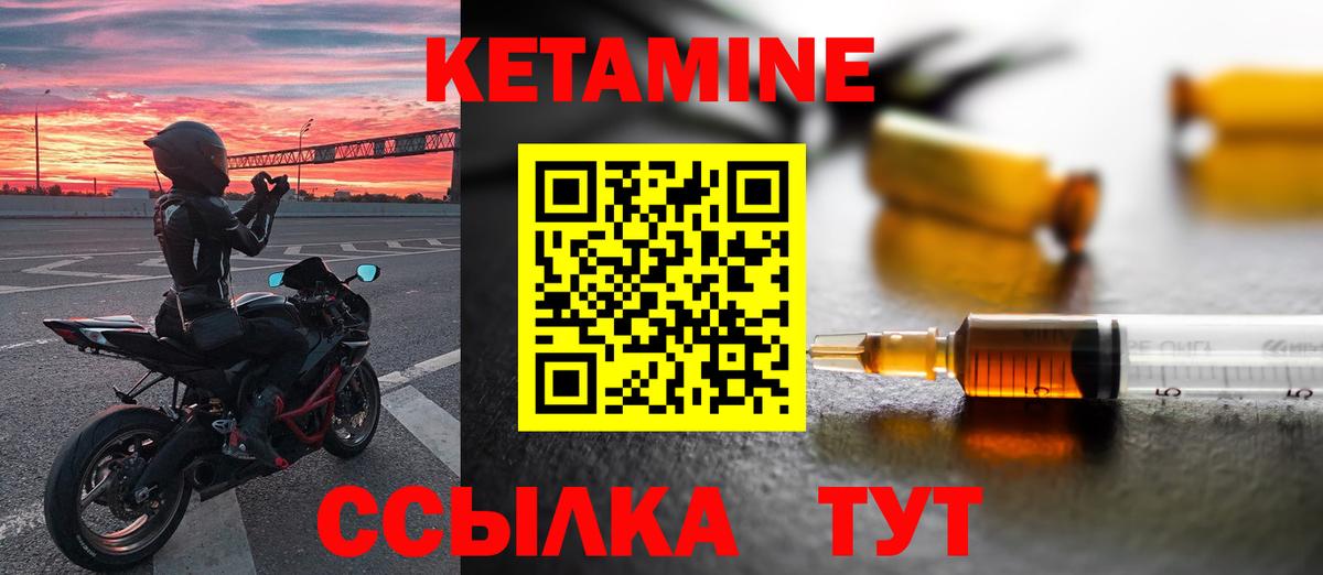 КЕТАМИН ketamine  Кетамин VHQ  Арсеньев  Вход с VPN 