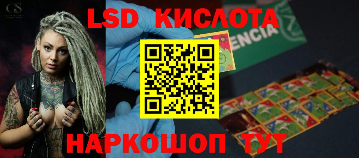 ЛСД экстази ecstasy Арсеньев