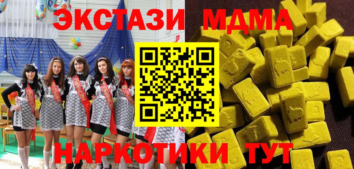 МДМА молли  МДМА  Арсеньев  Вход с VPN  МДМА Molly 