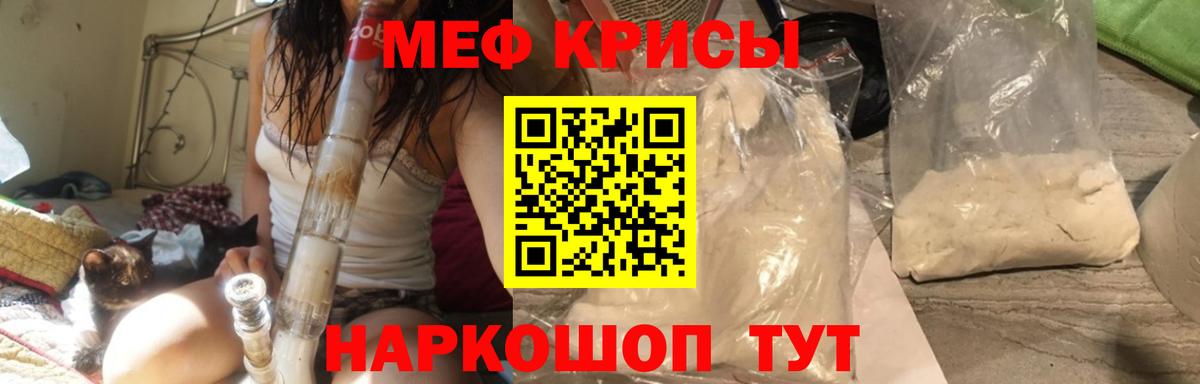 МЕФ кристаллы Арсеньев