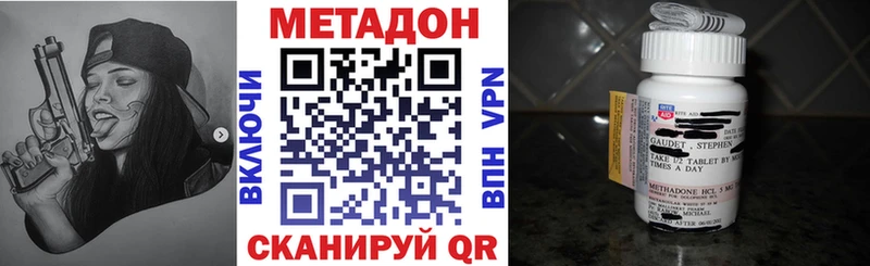 Метадон VHQ  Арсеньев 