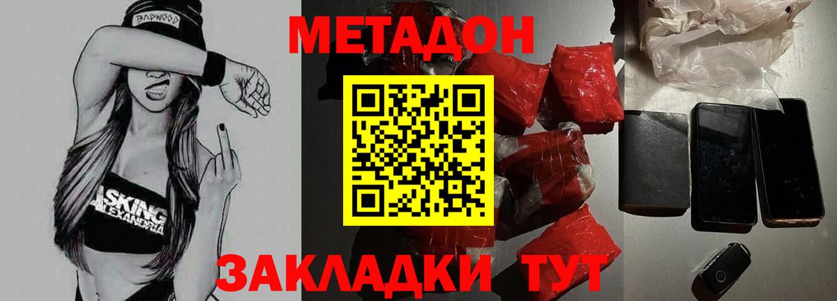 Метадон VHQ  Вход с VPN  МЕТАДОН VHQ  Арсеньев 
