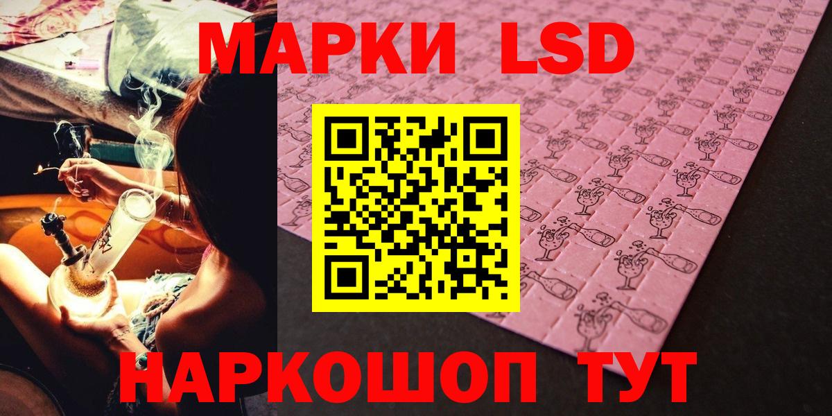 Марки NBOMe 1,5мг  Вход с VPN  Арсеньев 