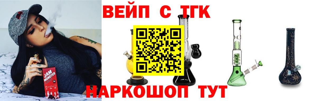 Арсеньев  ТГК гашишное масло  Дистиллят ТГК концентрат  Вход с VPN 